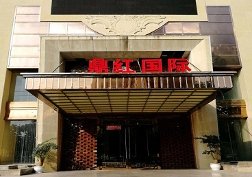 都江堰商务KTV少爷哪家最开放-鼎红国际KTV消费价格玩乐点评